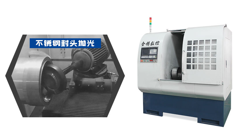 不锈钢封头抛光机