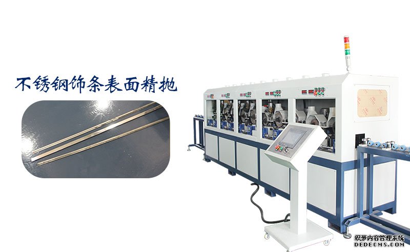 五金水磨抛光机