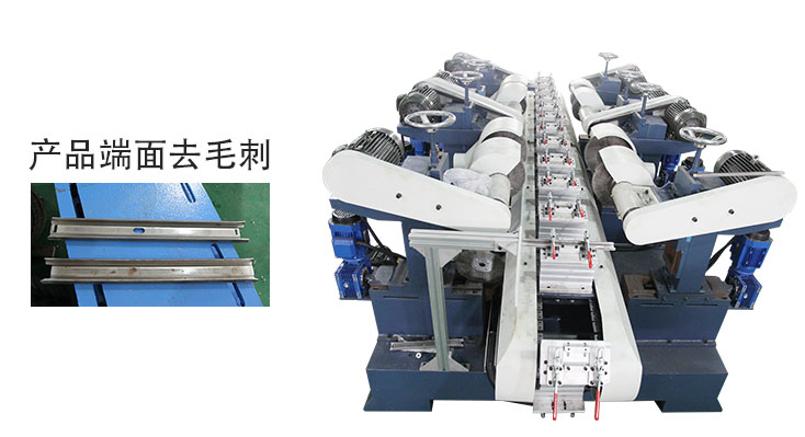 五金产品端面去毛刺抛光机