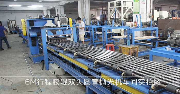 改进型六米行程带胶辊抛光机产品图