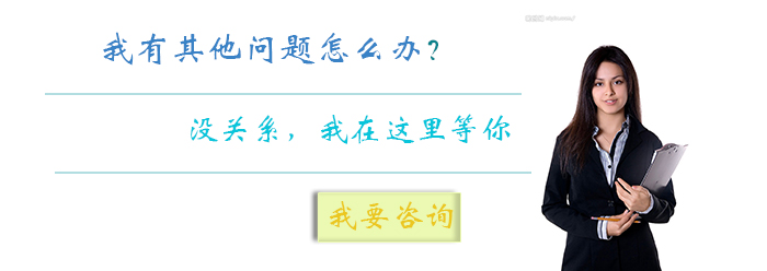 点击咨询